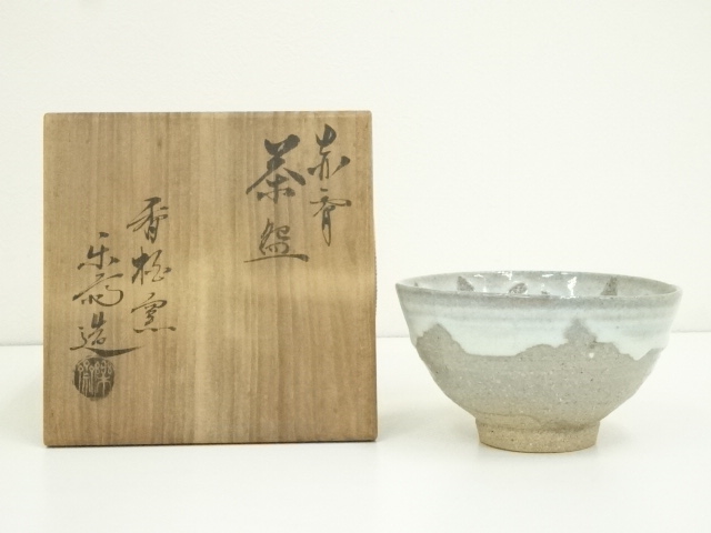 赤膚焼　香極窯　尾西楽斎造　茶碗（共箱）